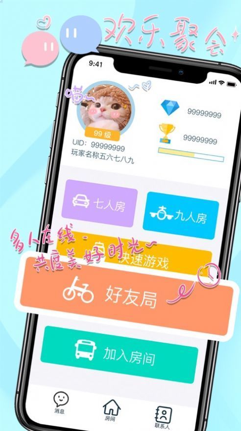 默伴交友官方版