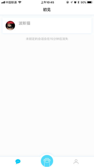 初见交友
