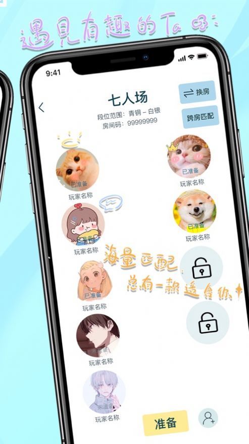 默伴交友官方版