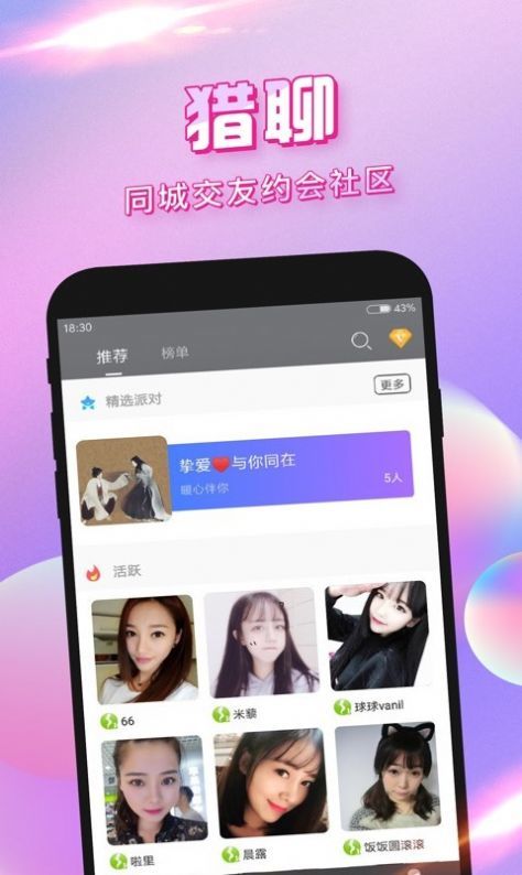久久交友
