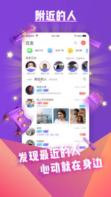 哩咔交友下载