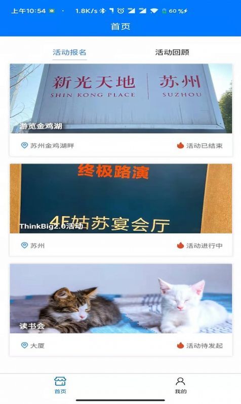圈宇宙交友