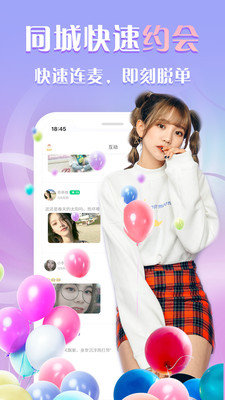 可缘交友app