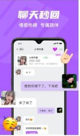 就聊交友