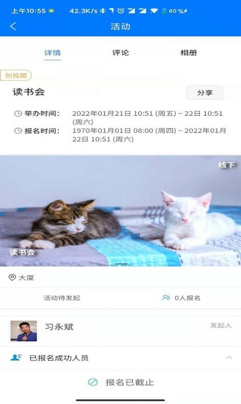 圈宇宙交友
