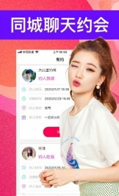 探你交友