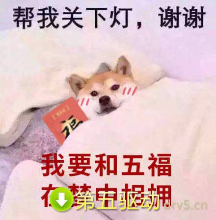 集五福表情包