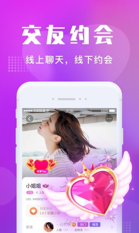 欢遇交友