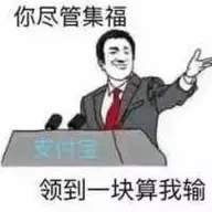 集五福表情包