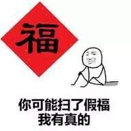 集五福表情包