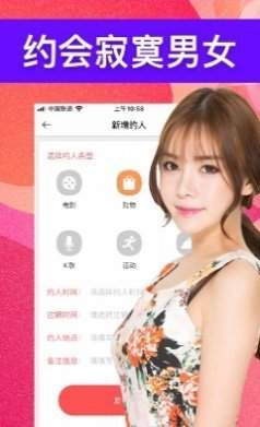 探你交友