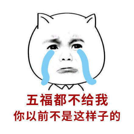 集五福表情包