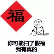 集五福表情包