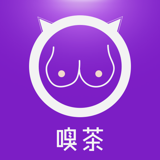 嗅茶交友