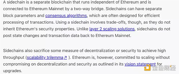 LD Research：一文详解以太坊扩容全方案-第1张图片-欧意下载