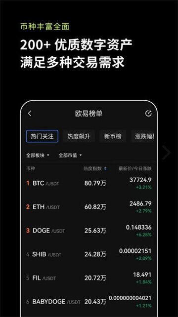 欧意app官网下载 欧意app官方正版v6.1.13-第5张图片-欧意下载