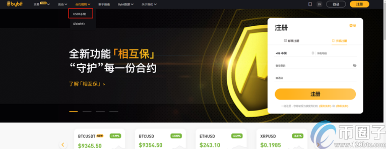 2022年币圈合约交易所十大交易所平台排行榜介绍!-第3张图片-欧意下载