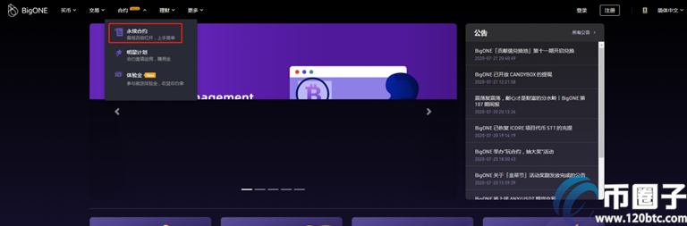 2022年币圈合约交易所十大交易所平台排行榜介绍!-第4张图片-欧意下载