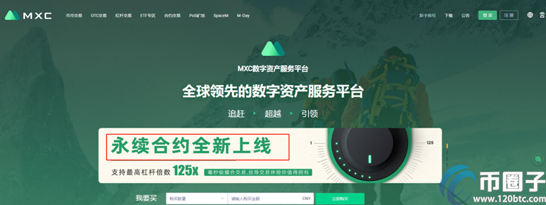 2022年币圈合约交易所十大交易所平台排行榜介绍!-第6张图片-欧意下载