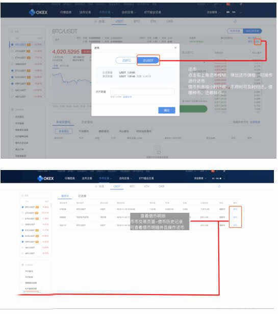 欧意交易平台介绍(欧意最新官方版下载)-第8张图片-欧意下载 欧意交易平台介绍(欧意最新官方版下载)-第8张图片-欧意下载