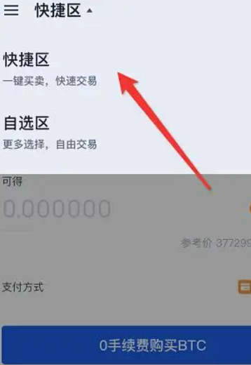 欧意okex官方网站最新版下载 欧意下载官方安卓app下载-第2张图片-欧意下载