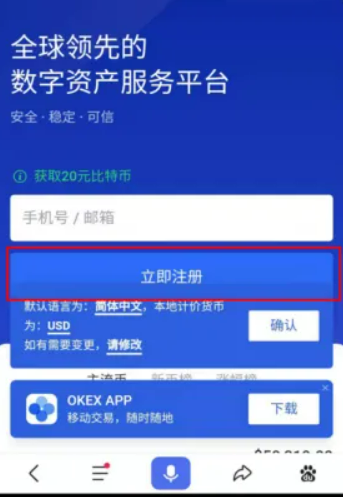 欧意okex官方网站最新版下载 欧意下载官方安卓app下载-第3张图片-欧意下载