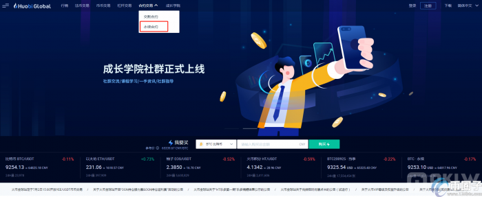 OK交易所OK安卓app v6.0.22 最新版-第5张图片-欧意下载