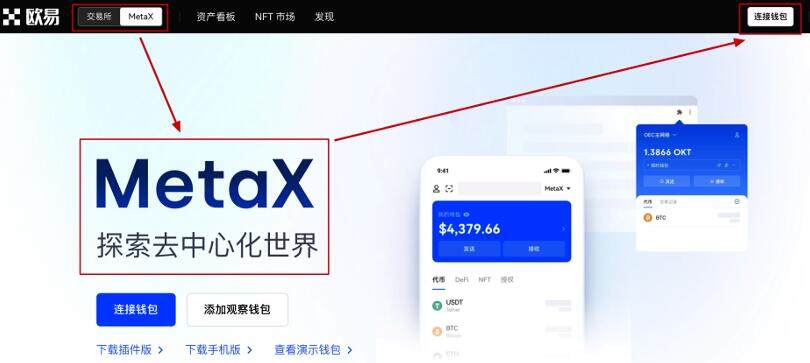 欧意okex官网下载app最新版  欧意官网怎么交易入口-第3张图片-欧意下载