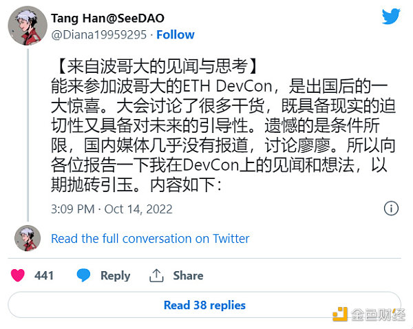 Devcon有感：技术与应用发展失衡 牛市曙光尚远-第7张图片-欧意下载