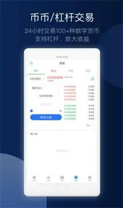 ouyi欧意btc交易所官方下载-ouyi欧意交易平台v6.1.6最新版-第2张图片-欧意下载