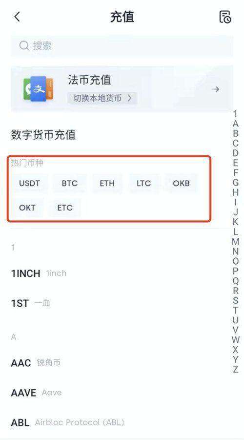 欧意充值 *** 怎么选？ERC20和TRC20有什么区别-第3张图片-欧意下载