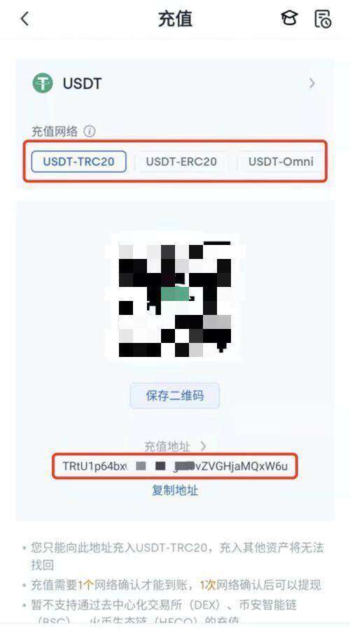 欧意充值 *** 怎么选？ERC20和TRC20有什么区别-第4张图片-欧意下载
