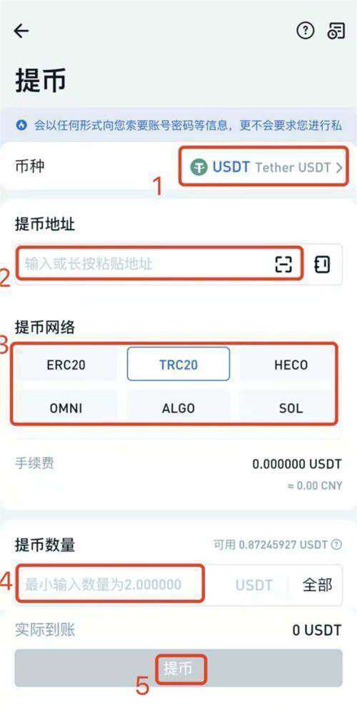 欧意充值 *** 怎么选？ERC20和TRC20有什么区别-第5张图片-欧意下载