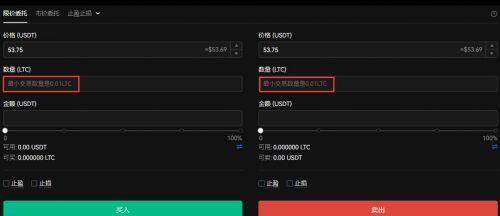 莱特币交易平台app 更好用的莱特币交易软件下载-第5张图片-欧意下载