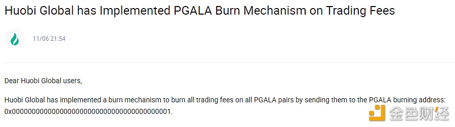 Huobi Global己开始执行PGALA交易手续费销毁计划-第1张图片-欧意下载