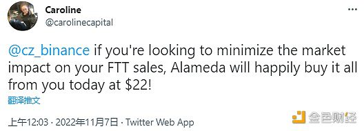 Alameda联席CEO回应CZ：愿意以22美元价格购买CZ计划出售的FTT-第1张图片-欧意下载