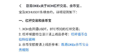 OKX交易所的返佣手续费|OKX交易所返佣手续费-第2张图片-欧意下载