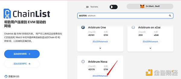 Arbitrum Nova体验感受-第1张图片-欧意下载