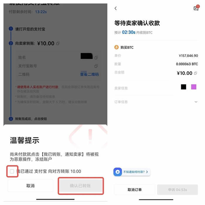 【欧意2023】okex的app下载  鸥易okex桌面客户端下载-第14张图片-欧意下载