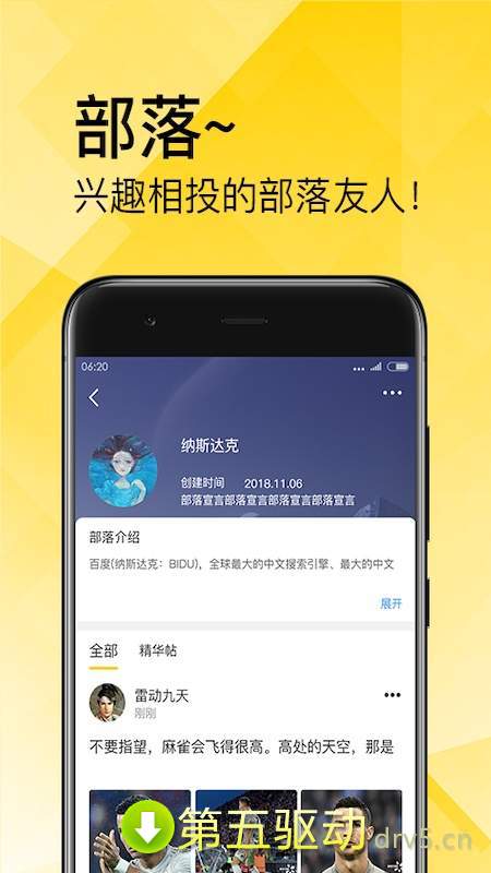 章鱼部落