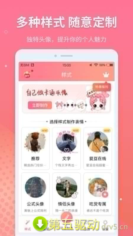 情侣头像