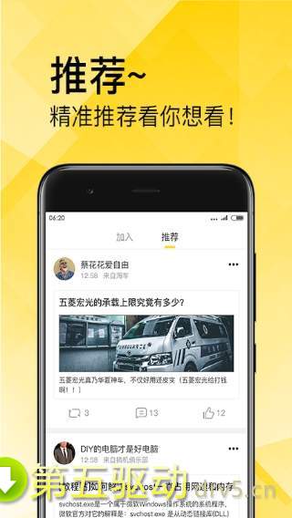 章鱼部落