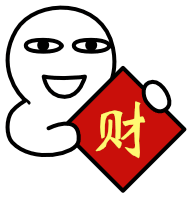 抖音送你一副对联表情包