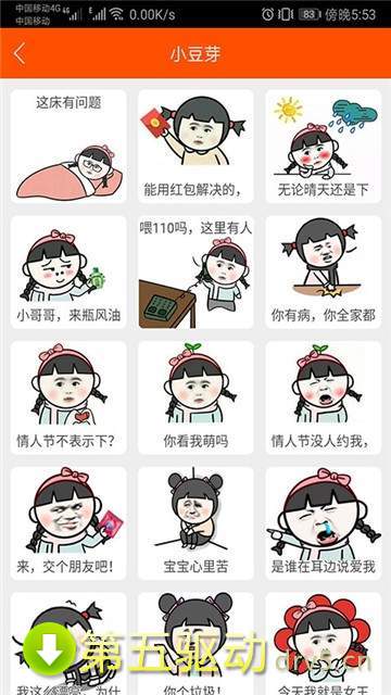 斗图生成神器