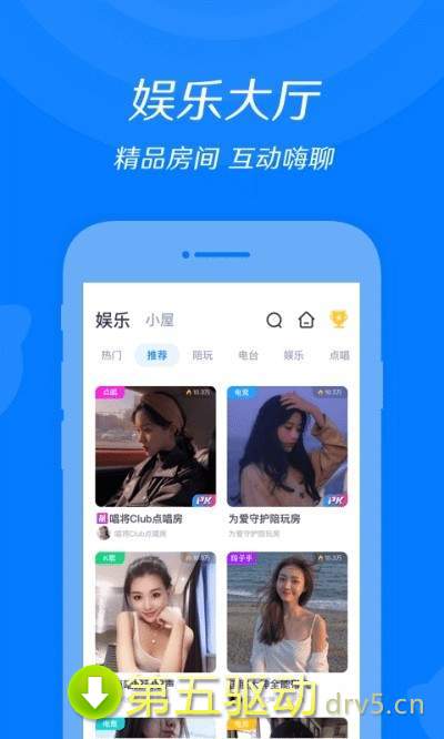 来来语音app