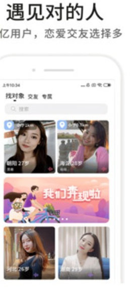 密斯交友app