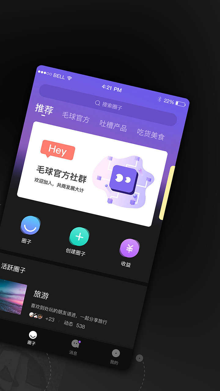 毛球图文
