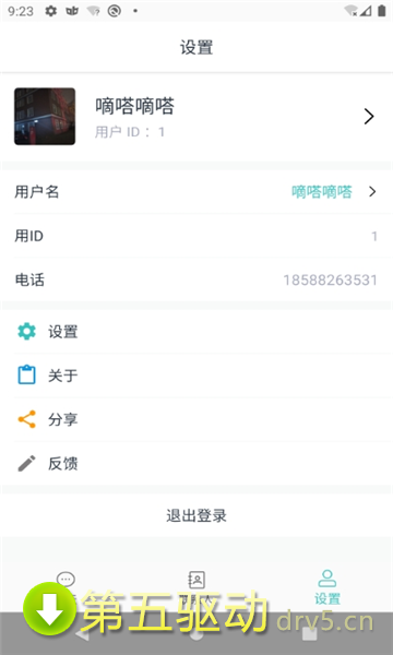 一昙