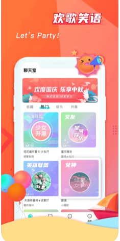 超甜语音