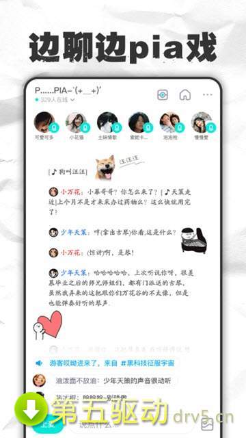 麦丸app